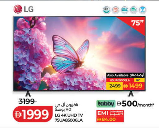 available at لولو هايبرماركت in الإمارات العربية المتحدة , الامارات - دبي