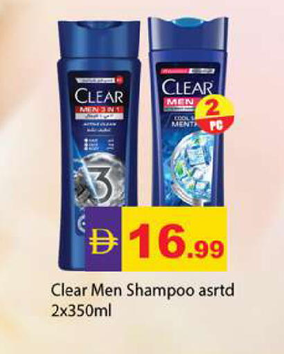 available at جلف هايبرماركت ذ.م.م in الإمارات العربية المتحدة , الامارات - رَأْس ٱلْخَيْمَة