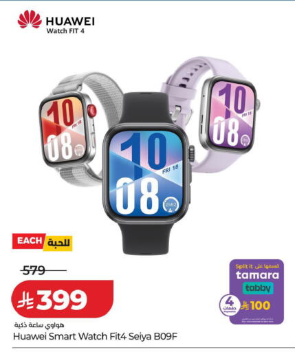 available at LULU Hypermarket in KSA, Saudi Arabia, Saudi - Hail