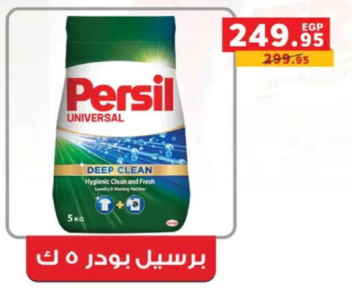 available at بنده in Egypt - القاهرة
