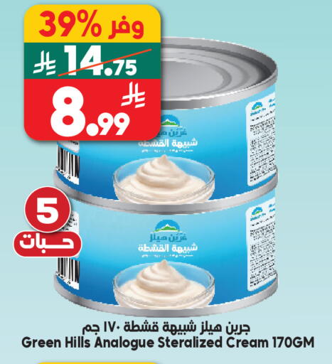 available at الدكان in مملكة العربية السعودية, السعودية, سعودية - مكة المكرمة