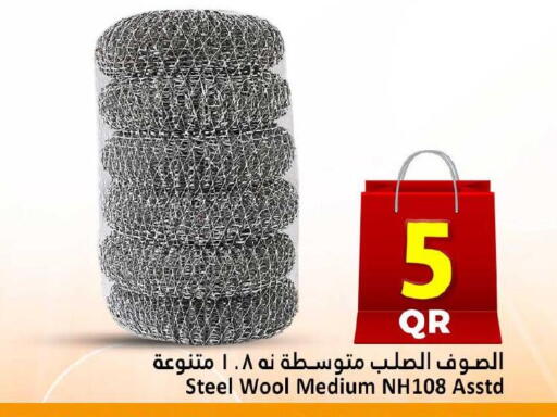 available at دانة هايبرماركت in قطر - الريان