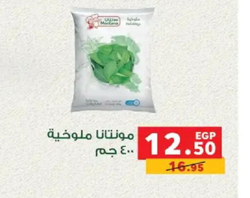 available at Panda  in Egypt - Cairo