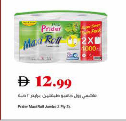 available at تروليز سوبرماركت in الإمارات العربية المتحدة , الامارات - دبي