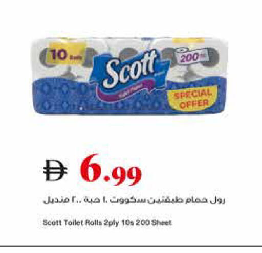 available at تروليز سوبرماركت in الإمارات العربية المتحدة , الامارات - دبي