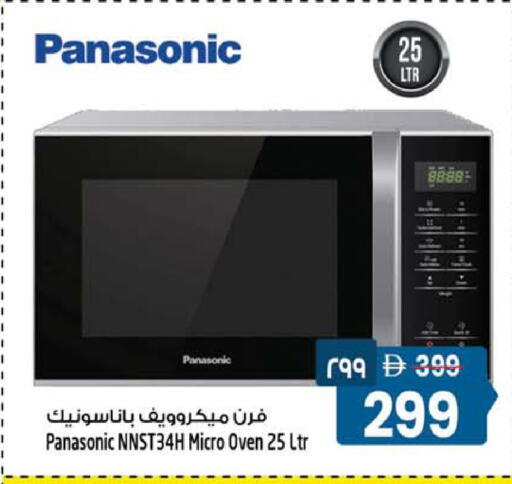 available at Safari Hypermarket in UAE - Sharjah / Ajman