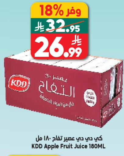 Apple available at الدكان in مملكة العربية السعودية, السعودية, سعودية - الطائف