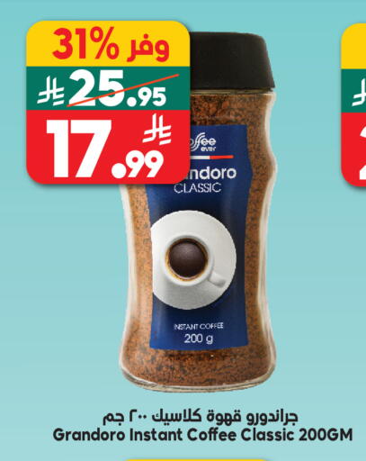 available at الدكان in مملكة العربية السعودية, السعودية, سعودية - الطائف