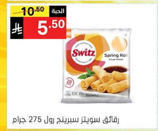 available at نوري سوبر ماركت‎ in مملكة العربية السعودية, السعودية, سعودية - مكة المكرمة