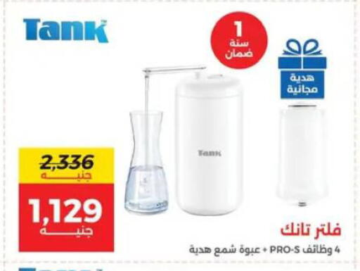 available at رنين in Egypt - القاهرة