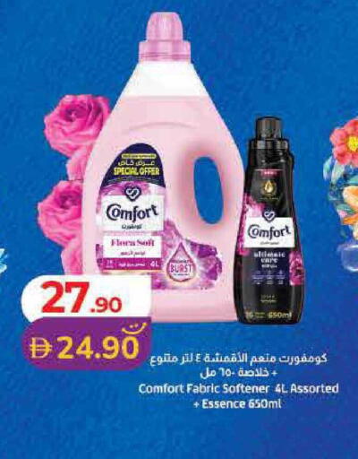 available at لولو هايبرماركت in الإمارات العربية المتحدة , الامارات - دبي