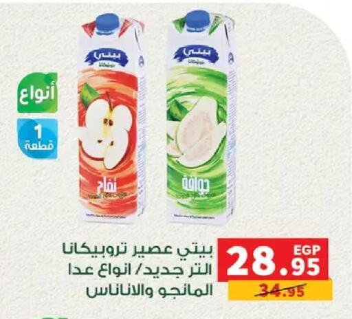 available at بنده in Egypt - القاهرة