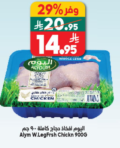 available at الدكان in مملكة العربية السعودية, السعودية, سعودية - مكة المكرمة