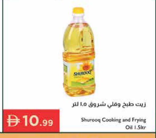 available at إسطنبول سوبرماركت in الإمارات العربية المتحدة , الامارات - ٱلْعَيْن‎