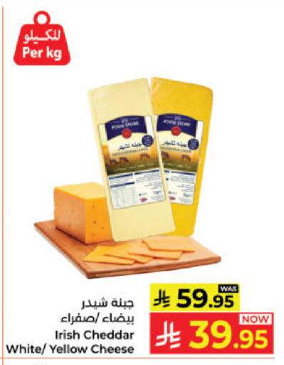 available at كبايان هايبرماركت in مملكة العربية السعودية, السعودية, سعودية - ينبع