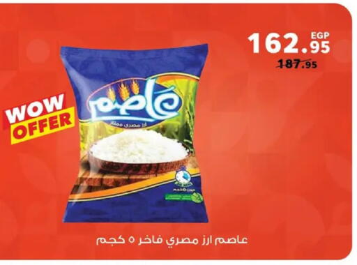 available at بنده in Egypt - القاهرة