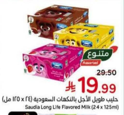 available at Hyper Panda in KSA, Saudi Arabia, Saudi - Mecca
