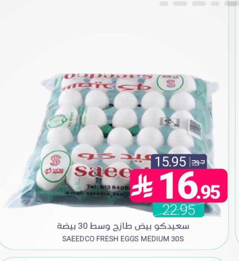 available at Muntazah Markets in KSA, Saudi Arabia, Saudi - Saihat