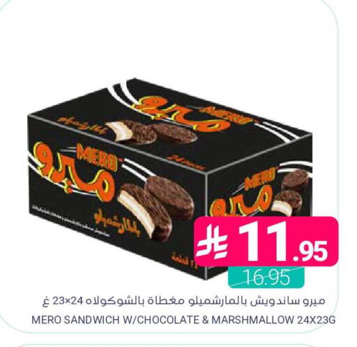 available at اسواق المنتزه in مملكة العربية السعودية, السعودية, سعودية - المنطقة الشرقية