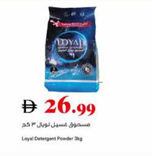 available at Trolleys Supermarket in UAE - Sharjah / Ajman