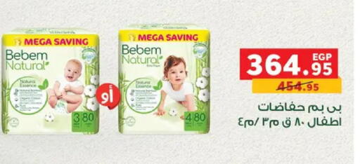 available at بنده in Egypt - القاهرة