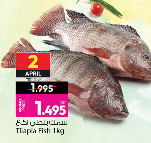 available at Ansar Gallery in Bahrain