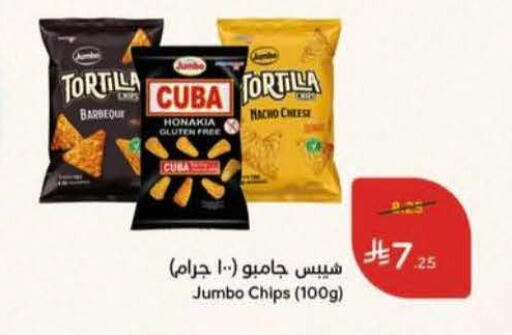 available at هايبر بنده in مملكة العربية السعودية, السعودية, سعودية - الطائف