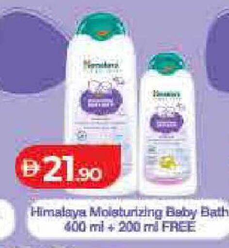 available at لولو هايبرماركت in الإمارات العربية المتحدة , الامارات - دبي