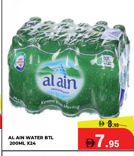 available at Kerala Hypermarket in UAE - Ras al Khaimah