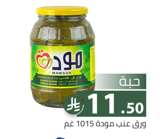 available at Family Discount in KSA, Saudi Arabia, Saudi - Riyadh