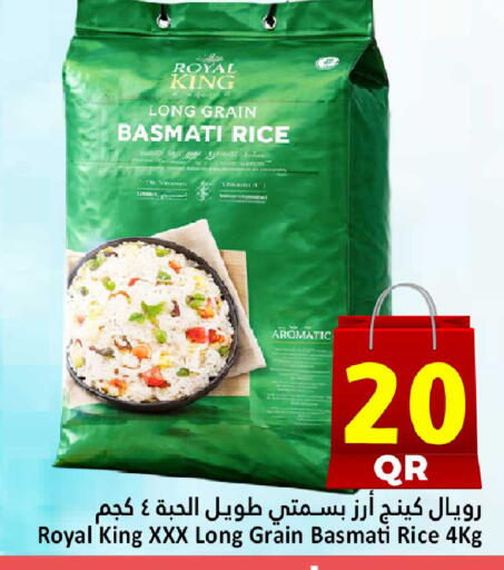 available at دانة هايبرماركت in قطر - الضعاين