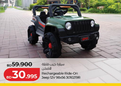 available at لولو هايبر ماركت in البحرين