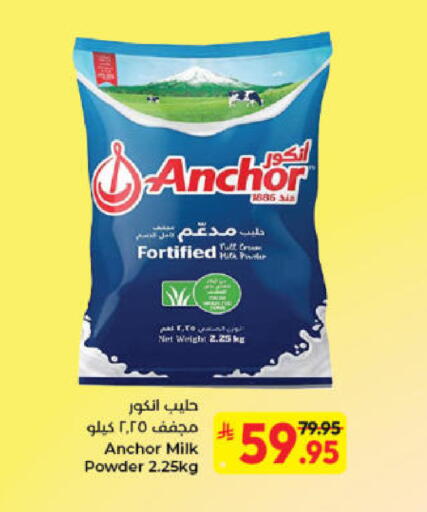 available at كبايان هايبرماركت in مملكة العربية السعودية, السعودية, سعودية - جدة