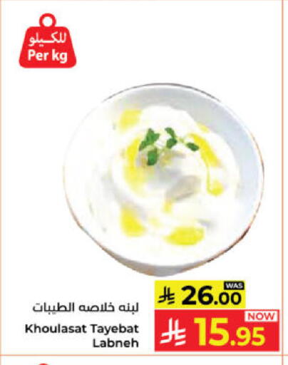 available at Kabayan Hypermarket in KSA, Saudi Arabia, Saudi - Yanbu