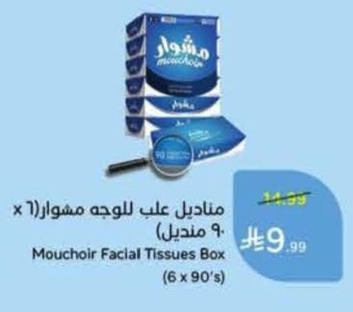 available at Hyper Panda in KSA, Saudi Arabia, Saudi - Dammam