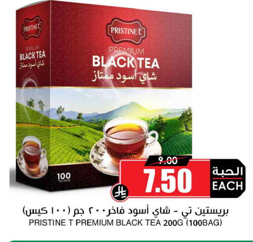 available at Prime Supermarket in KSA, Saudi Arabia, Saudi - Mecca