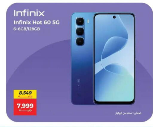 available at Raneen in Egypt - Cairo