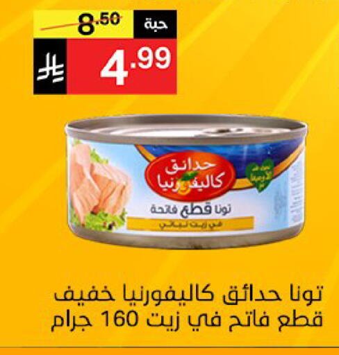 available at نوري سوبر ماركت‎ in مملكة العربية السعودية, السعودية, سعودية - مكة المكرمة