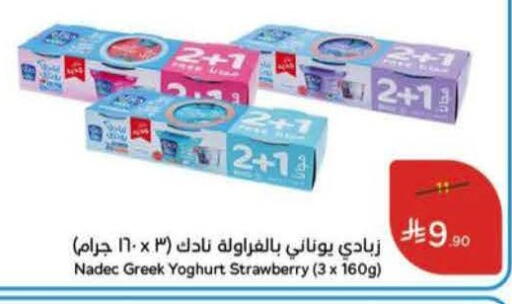 Strawberry available at Hyper Panda in KSA, Saudi Arabia, Saudi - Qatif