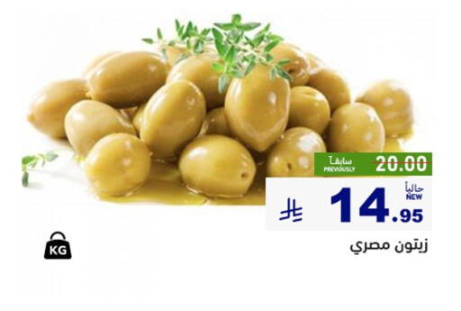 available at أسواق رامز in مملكة العربية السعودية, السعودية, سعودية - حفر الباطن