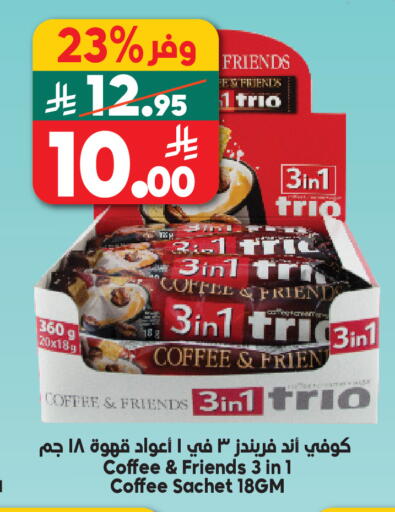 available at Dukan in KSA, Saudi Arabia, Saudi - Ta'if