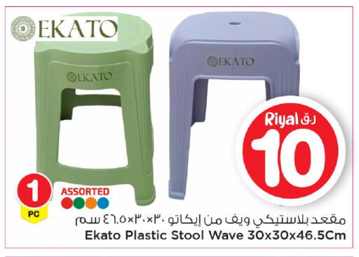 available at Mark & Save  in Qatar - Al Wakra