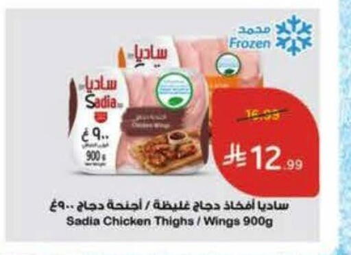 available at هايبر بنده in مملكة العربية السعودية, السعودية, سعودية - القطيف‎