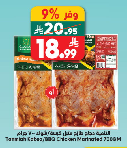 available at الدكان in مملكة العربية السعودية, السعودية, سعودية - مكة المكرمة
