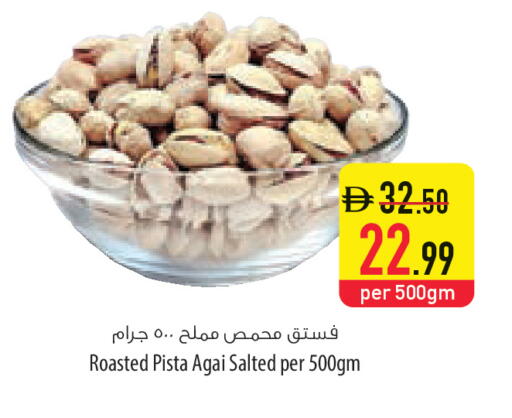 available at السفير ماركت in الإمارات العربية المتحدة , الامارات - ٱلْعَيْن‎