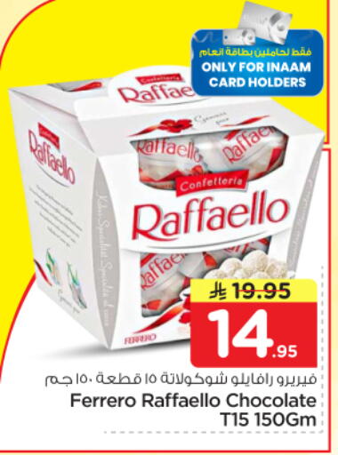 available at Nesto in KSA, Saudi Arabia, Saudi - Riyadh