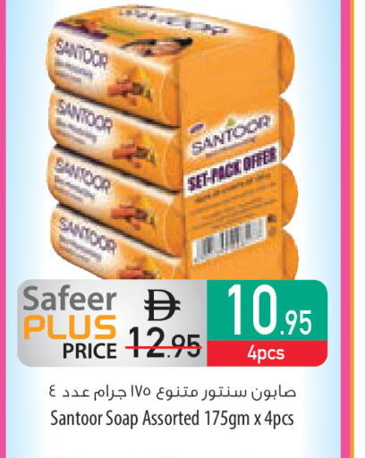 available at السفير ماركت in الإمارات العربية المتحدة , الامارات - ٱلْعَيْن‎