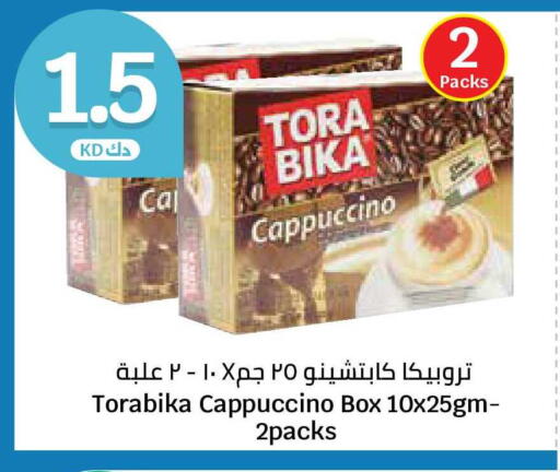 available at سيتي هايبرماركت in الكويت - محافظة الجهراء