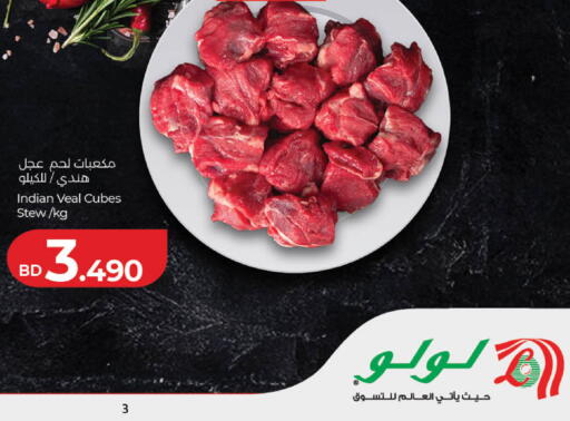 available at LuLu Hypermarket in Bahrain