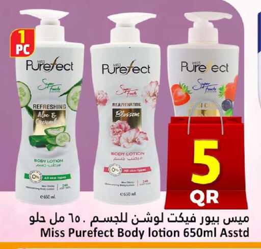 available at دانة هايبرماركت in قطر - الخور